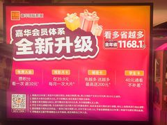 -嘉华国际影城(学清路店)