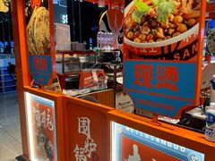 -围炉三国锅盔(平江万达店)