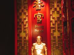 -香宫(九龙香格里拉店)