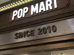 -泡泡玛特POPMART(壹号店)