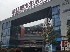 -浦江城市生活广场(江月路店)