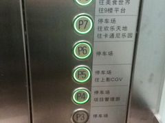 -大宁国际商业广场-地下停车库