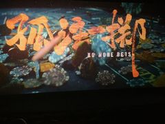 -中影国际影城(大唐西市4K临境音店)