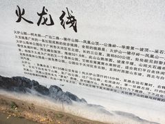 -火炉山森林公园