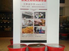 -方林富炒货店(武林路店)