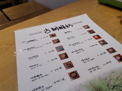 菜单-古树酸奶(八廓南街店)