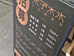 -木子木水日式烫面包(观音桥星光68广场店)