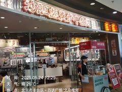 -万达广场(槐房店)