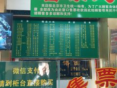 -白魁老号饭庄(交道口店)