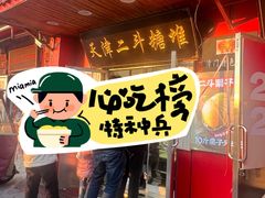 -二斗栗子(西湖道店)