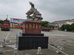 -老张桥新天地羊肉店