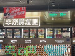 -丰茂烤串(港旅店)