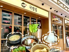 -海云台韩式汤饭·13年匠心韩料(南山店)