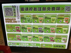 -小柠快跑·手打柠檬茶(万松园店)