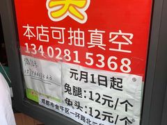 -邓氏兔头