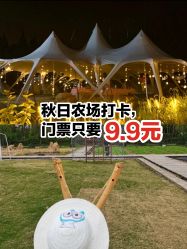 -前小桔亲子创意农场·草莓采摘·露营烧烤