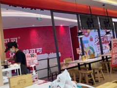 -膳心记•明火四宝煲仔饭(前海科兴店)