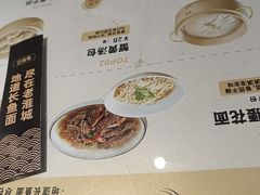 -老淮城·长鱼面(河下古镇店)