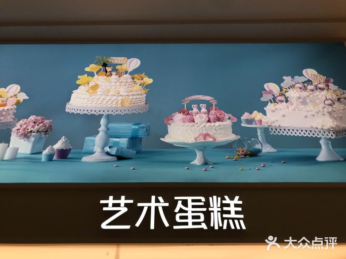 好利来(西美花街店)图片