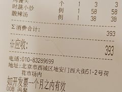 -同和居(什刹海店)
