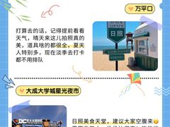 -日照海滨国家森林公园
