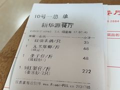 -华源餐厅·海鲜大排档(日月贝店)