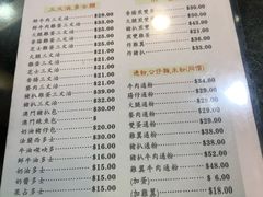 菜单-义顺牛奶公司(庇利金街店)
