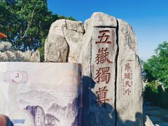 -泰山风景名胜区