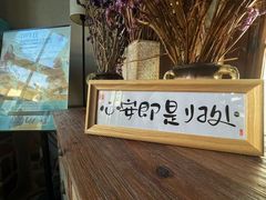 -威廉的太妃糖酒店(杭州西湖青芝坞店)
