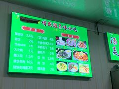 -增盛魁小吃店
