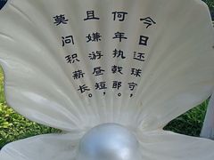 -鸽子窝公园
