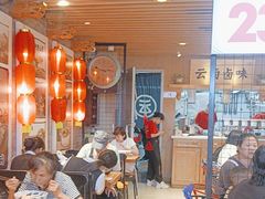 -云味馆米线(广州白云凯德店)