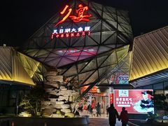 -久宴·天目湖大鱼头(恐龙园店)