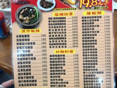 菜单-煲煲掂风味煲仔饭餐厅(西区店)