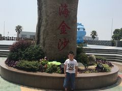 -碧海金沙