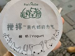 -狐狸家·酸奶酪专门店(平江路店)