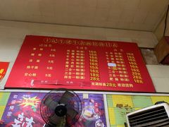 -王记生烫牛杂面馆(兰陵路店)
