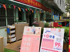 -菲司迪托育园(蛇口店)