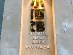 -串大叔炭火烤串·鸡西大冷面刀削面(总店)
