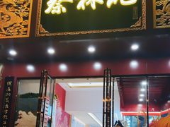 -蔡林记(黄鹤楼店)