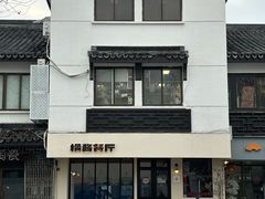 -橘酱餐厅