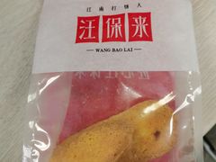-汪保来(杭州解放路店)