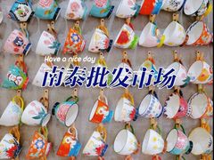 -南泰百货批发市场