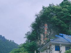 -黔灵山公园