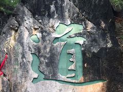 -塔云山