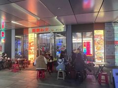 -脑馋粉儿(三里屯店)