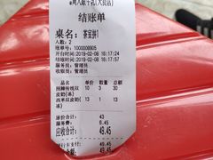 账单-周大娘牛乳(旧寨古村总店)