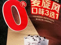 -麦当劳(中山公园龙之梦店)