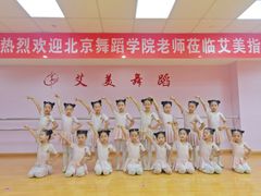 -艾美舞蹈(凤凰广场店)