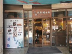 门面-海棠68环球美食街海鲜档口